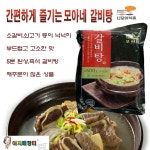다모아 모아네 육개장 600g : 아지매장터