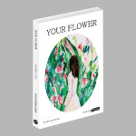 [마지막 입고] YOUR FLOWER 유어플라워 엽서북 : 별책부록