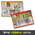 [10+1] 펫더맨 강아지 져키 대용량 간식 육포 리얼 닭고기 건식 꽈배기 300g : 개밥의신