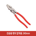 5인치전공용펜치 압착형 뺀치 수공구 작업용 압착팬치 (T6CA121/ 수공구전공용펜치/ 절단공구 뺀치/ 컷팅공구/ 작업용공구/ 가정용공구/ 세신)... 