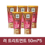 려 오미자꿀청 헤어 트리트먼트팩 50ml x 5개 : 드림월드