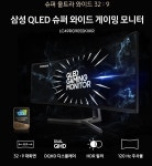 삼성전자 C49RG90 49형 커브드 슈퍼 와이드 게이밍 모니터 DQHD : 미래컴퓨터