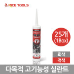 모아씰 내열용 실리콘 MR-811 25개 (적색/회색) : 나이스기업