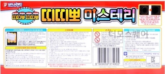 바니 띠띠뽀띠띠뽀 미스테리 기차 친구들 동요 멜로디 여아 유아 아동 남아 장난감 4세 : 도시주부