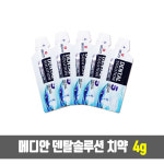 메디안 덴탈 솔루션 치약 4g 100개 : 현대인터네셔널