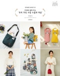 [서적]86-641 소잉 하루에 Vol.22 미네와 함께 하는 우리 가족 소잉 소품과 의상 : 원단천
