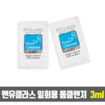 엔클라스 일회용 폼클렌저 3ml x 50개 : 현대인터네셔널