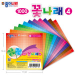 종이나라 꽃나래 소 S4_7.5 x 7.5cm (1000원x20) : 황보문구