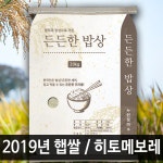 소영님 : 든든한밥상
