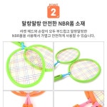 유아동어린이용 짧은라켓채큰공 가벼운말랑한폼 배드민턴세트 : 풀하우스팜