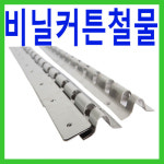 비닐커튼 주문제작 햅썹 식품 창고 공장 마트 수영장 탈의실 상가 모든 출입문 칸막이 : 와이플러스쇼핑몰