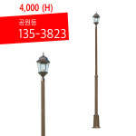 가로등 공원등 135-3823 : 별처럼 빛나는 조명가게