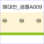 매대천 현수막 제작/샘플디자인 인쇄 가로5미터x세로70~90cm : 엠엔케이스토어