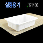 실링용기 일회용용기 바베큐용기 반찬용기 떡볶이용기 21호 J191450  800개 : 서울팩스토어
