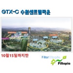전열교환기 필터 수원센트럴타운 입주민 전용 환기장치 필터세트 : 한국피스코