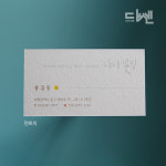 꽃배달 꽃집 플라워 원데이클래스 명함 : 디쎈디자인센터