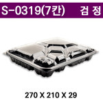PET도시락 S0319(7칸)검정 / 돈까스도시락 / 300개SET : 아이팩