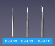 임시치아KIT_ 피셔바 (리필용) : 새길글로벌