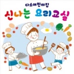 요리현수막(요리교실)-160 : 디자인 다소