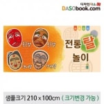 전통배경현수막(탈)-059 : 디자인 다소