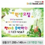 음악학원현수막-040 : 디자인 다소