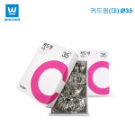 화신 철제 카드링 중 30mm 1봉 50입 : 한양문구팬시