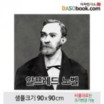 위인현수막(노벨)-024 : 디자인 다소