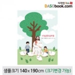 교회유치부현수막-091 : 디자인 다소