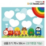 어린이집,유치원환경구성현수막(생일판)-013 : 디자인 다소