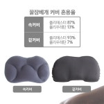 편안한 잠자리 숙면을 위한 빨아쓰는 코튼 꿀잠베개 : 핑크돼지잡화점