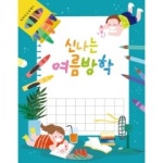 방학현수막(그림일기)-004 : 디자인 다소