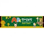 공부방현수막(영어)-022 : 디자인 다소