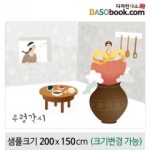 [우렁각시]동화배경현수막-178 : 디자인 다소