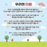 게시판꾸미기현수막(우리의다짐)-018 : 디자인 다소