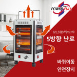 리브랜드 오면 오방향 오방난로 가정용 전기난로 : 라메종드