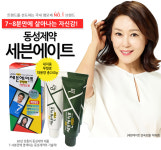 세븐에이트 염색약 대용량 1제+2제 : 뷰티아멕스