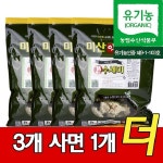 미산약초 건수세미 150g 3팩+추가 1팩  엄지왕 : smartkorea