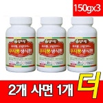 미산약초 꾸지뽕 생식 환 130g  2+1병 미산약초농장 엄지왕 : smartkorea