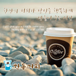 한동커피 싱글스페샬 원두커피 1kg 매니아를 위한 진한향기 8종 선택 1 : 한동커피
