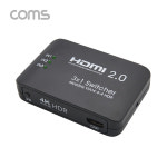 실재고 컴스몰 FW759 HDMI 선택기 3:1 4K HDMI 2.0 리모콘 : 컴스몰