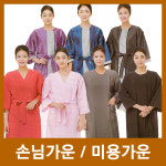 미용가운 손님가운 미용실가운 롱가운 샵가운 : 헤어1004