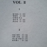 (상태 굿) 이상은 3집 엘피 - 더딘 하루 (중고LP) : 레코드샵
