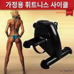 당일발송/헬스/가정용운동/휘트니스 실내 미니사이클 : 제이엔팩토리