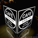 LED조명 아크릴 큐브간판 포인트 돌출간판 : 애드비