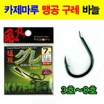 [낚시야놀자] 카제마루 맹공 구레 바늘 (일산바늘) 경량바늘 : 낚시야놀자