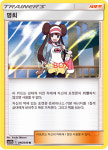 포켓몬카드 명희 (SM11b 046) : tcgbox