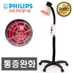 적외선조사기 IR300  물리치료 통증완화 : 이에스케어몰