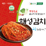 해성포기김치 10kg 숙성김치  /배추김치/포기김치 : 해성푸드스토어