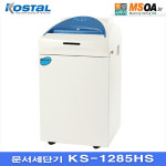 [대진문서세단기] KS-1285HS KS1285HS 투입폭285mm/십자/세단9매/자동/모터보호/저소음/특수강칼날 종이파쇄기 세절기 : 명성사무기