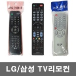 삼성 엘지 스마트 만능 TV 리모컨 리모콘 : 주식회사 비엔비코리아